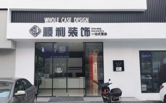 营口市盖州装修公司