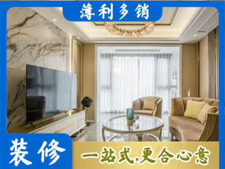 营口市盖州装修公司49.jpg