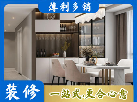 营口市盖州旧房装修