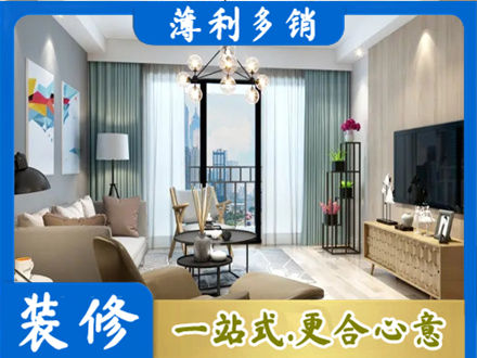 营口市盖州本地房屋装修电话号码