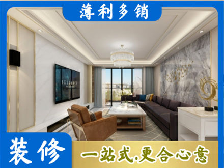 营口市盖州装修新房