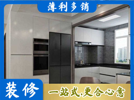 营口市盖州装修队