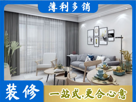 营口市盖州正规装修店