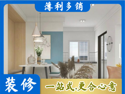 营口市盖州装修公司35.jpg