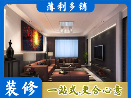 营口市盖州装修公司34.jpg