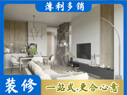 营口市盖州装修公司33.jpg