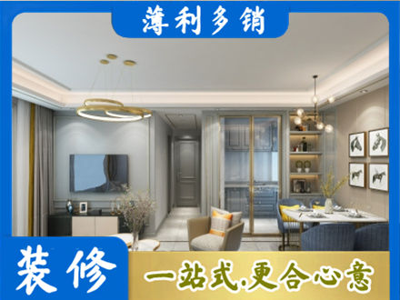 营口市盖州小户型装修