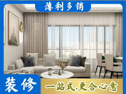 营口市盖州装修价格