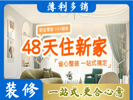 营口市盖州新房整装