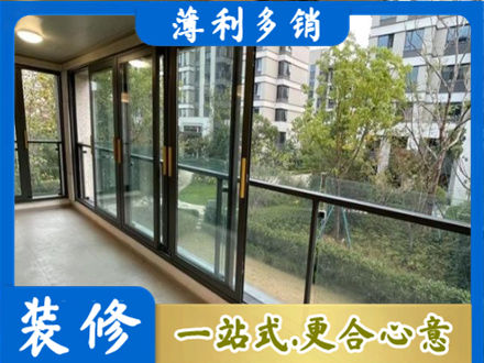 营口市盖州阳台封窗