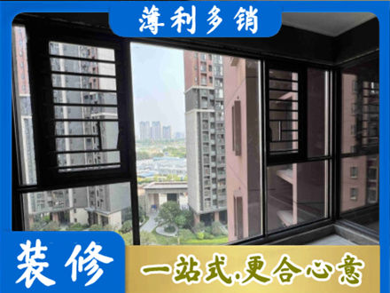 营口市盖州装修封窗