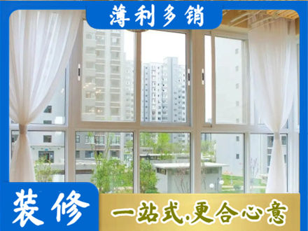 营口市盖州阳台封窗装修