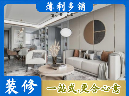 营口市盖州装修公司5.jpg